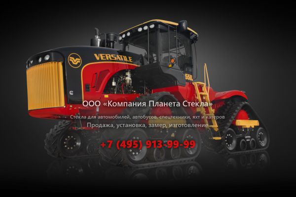 Стекло для Versatile 550DT