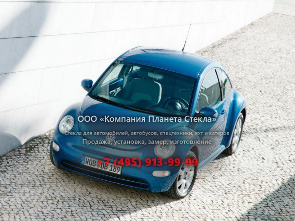 Стекло для Volkswagen Beetle хетчбэк 1998 - 2005, 2 поколение