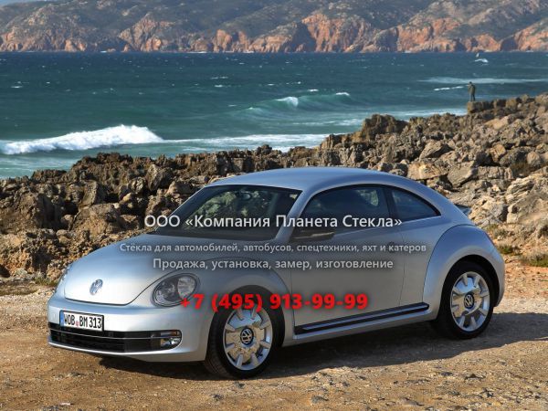 Стекло для Volkswagen Beetle хетчбэк 2012 - 2018, 3 поколение