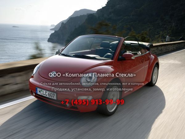 Стекло для Volkswagen Beetle кабриолет 1998 - 2005, 2 поколение