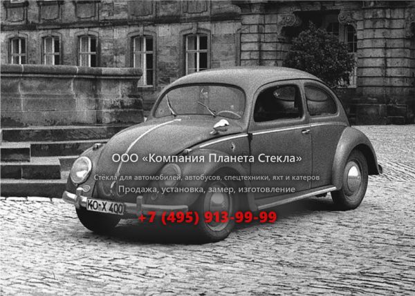 Стекло для Volkswagen Beetle седан 1946 - 1953, 1 поколение