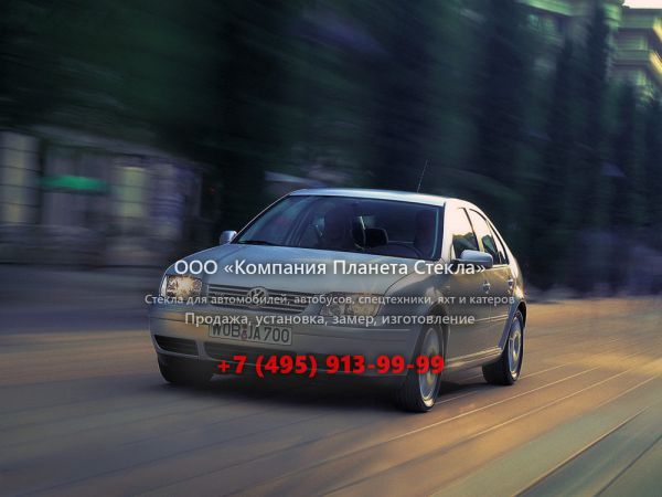 Стекло для Volkswagen Bora седан 1998 - 2005, 1 поколение