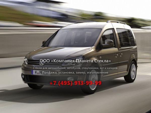 Стекло для Volkswagen Caddy минивэн 2010 - 2015, 3 поколение [рестайлинг]