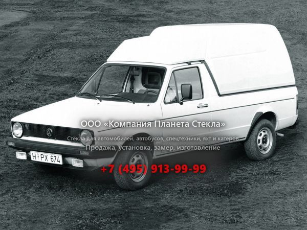 Стекло для Volkswagen Caddy пикап 1983 - 1992, 1 поколение
