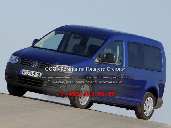 Стекло для Volkswagen Caddy Maxi минивэн 2004 - 2010, 3 поколение