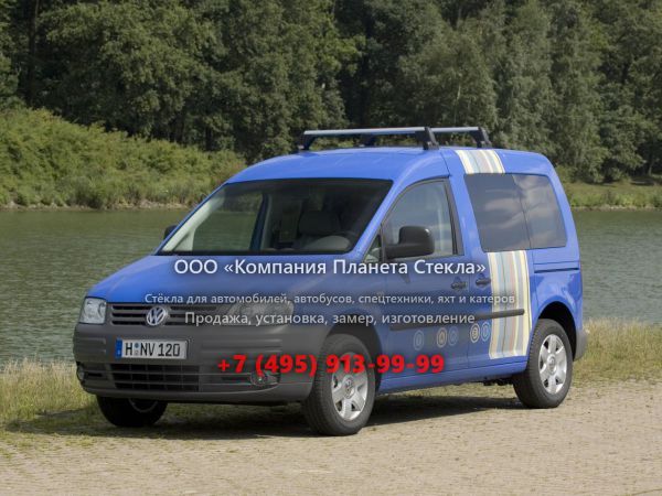 Стекло для Volkswagen Caddy Tramper минивэн 2004 - 2010, 3 поколение