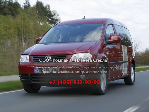 Стекло для Volkswagen Caddy Tramper Maxi минивэн 2004 - 2010, 3 поколение