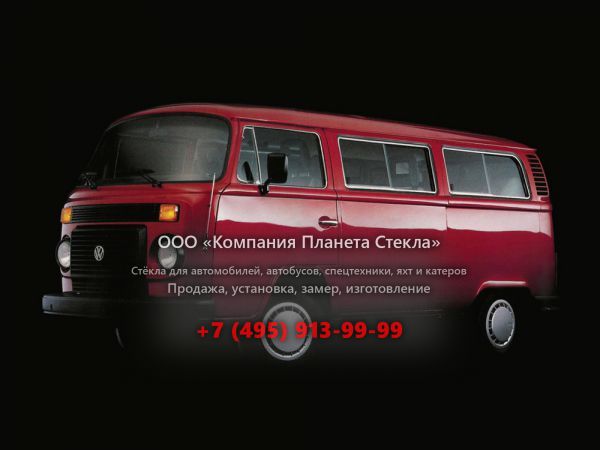 Стекло для Volkswagen Caravelle минивэн 1967 - 1979, T2