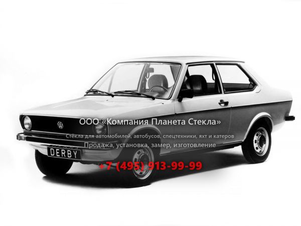 Стекло для Volkswagen Derby седан 1977 - 1981, 1 поколение