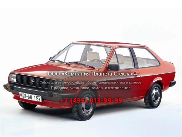 Стекло для Volkswagen Derby седан 1981 - 1985, 2 поколение