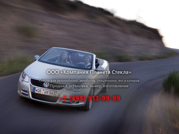Стекло для Volkswagen Eos кабриолет 2006 - 2010, 1 поколение