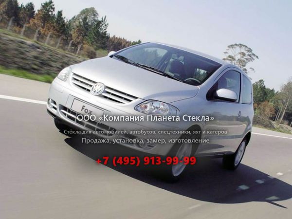 Стекло для Volkswagen Fox хетчбэк 2003 - 2007, 2 поколение