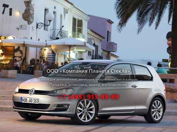 Стекло для Volkswagen Golf хетчбэк 2012 - 2018, 7 поколение