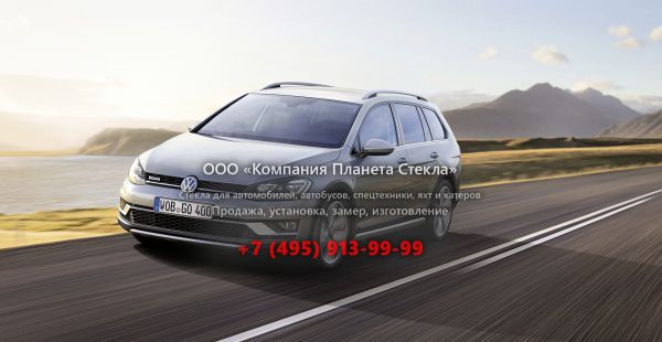 Стекло для Volkswagen Golf Alltrack универсал 2012 - 2018, 7 поколение