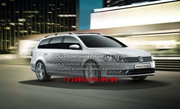 Стекло для Volkswagen Magotan Variant универсал 2011 - 2016, 2 поколение