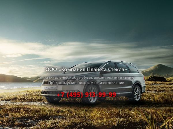 Стекло для Volkswagen Magotan Variant Alltrack универсал 2011 - 2016, 2 поколение