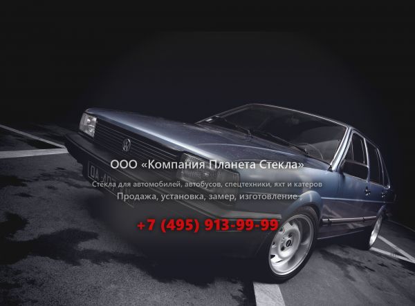 Стекло для Volkswagen Passat седан 1981 - 1988, B2