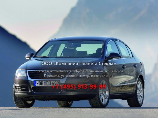 Стекло для Volkswagen Passat седан 2005 - 2010, B6