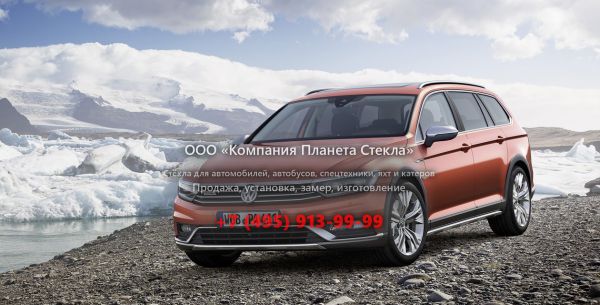 Стекло для Volkswagen Passat Variant универсал 2014 - 2018, B8