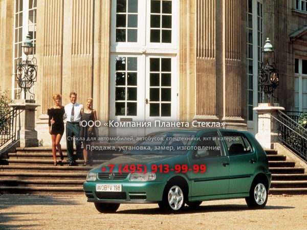 Стекло для Volkswagen Polo хетчбэк 1994 - 2001, 3 поколение