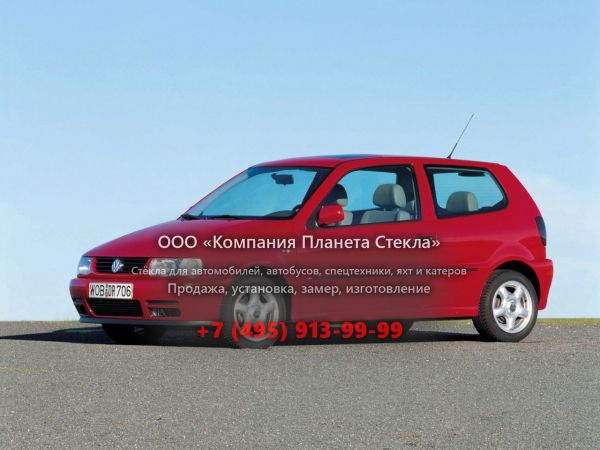 Стекло для Volkswagen Polo хетчбэк 1994 - 2001, 3 поколение