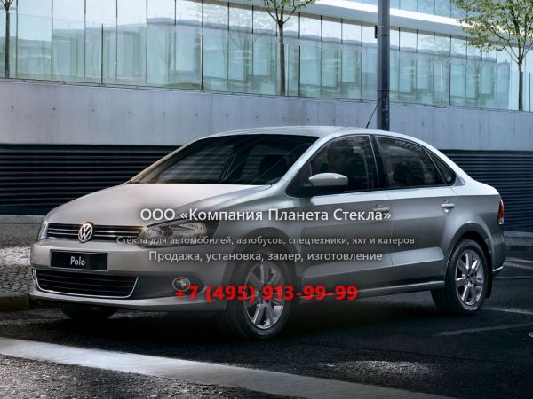 Стекло для Volkswagen Polo седан 2009 - 2015, 5 поколение