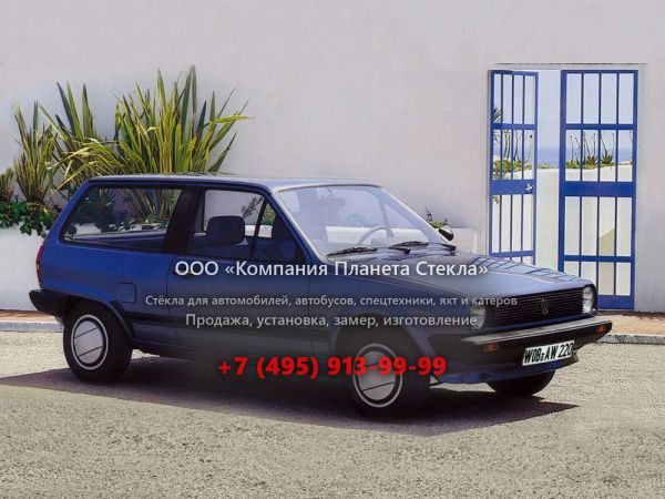 Стекло для Volkswagen Polo универсал 1981 - 1990, 2 поколение