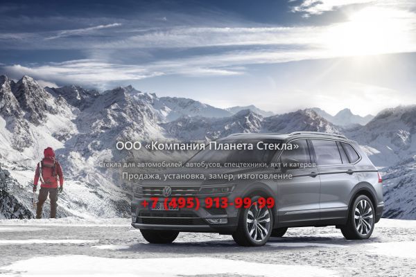 Стекло для Volkswagen Tiguan Allspace кроссовер 2016 - 2018, 2 поколение