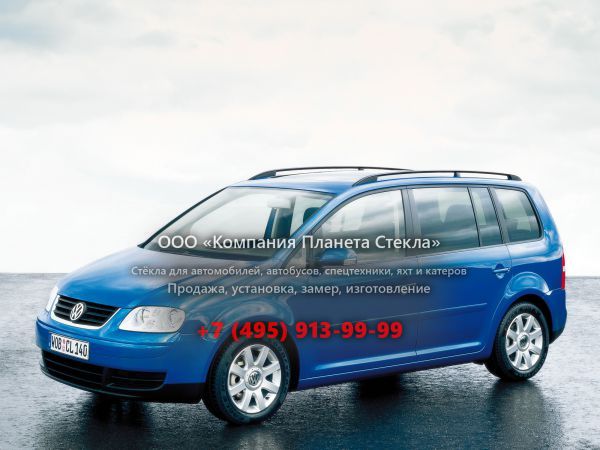 Стекло для Volkswagen Touran минивэн 2003 - 2007, 1 поколение