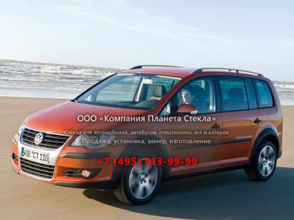 Стекло для Volkswagen Touran Cross минивэн 2006 - 2010, 2 поколение