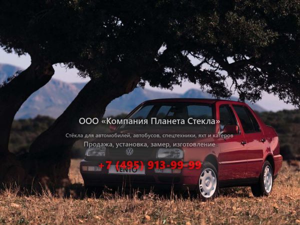 Стекло для Volkswagen Vento седан 1992 - 1998, 1 поколение