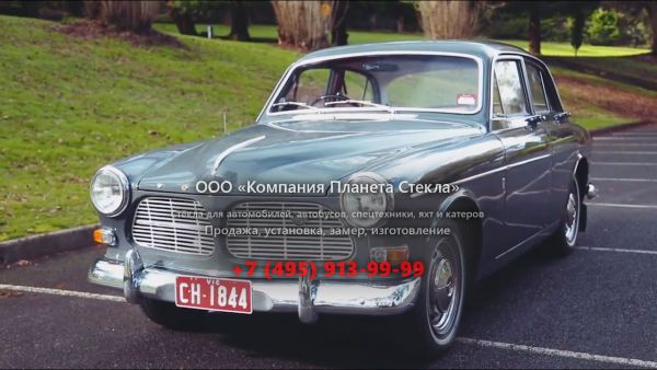 Стекло для Volvo 120