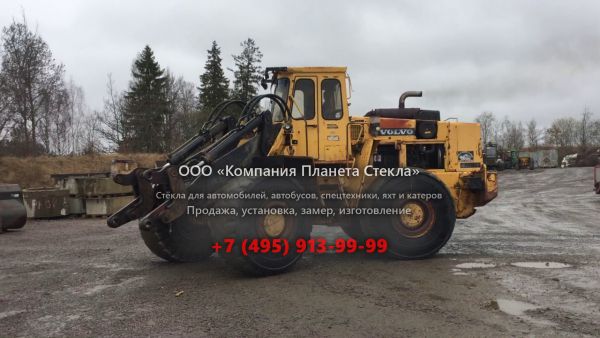 Стекло для колёсных погрузчиков Volvo 4600B