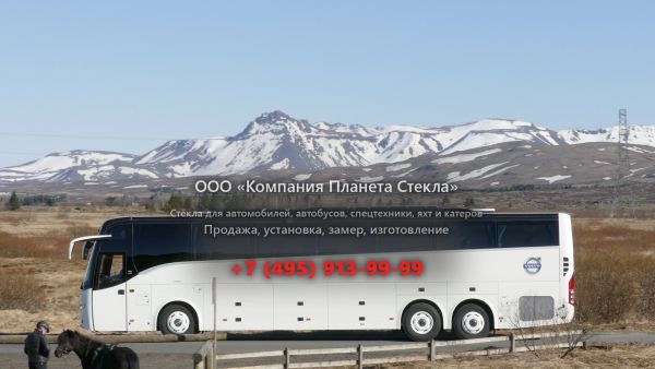 Стекло для туристический автобус Volvo 9900 (6x2) 14m