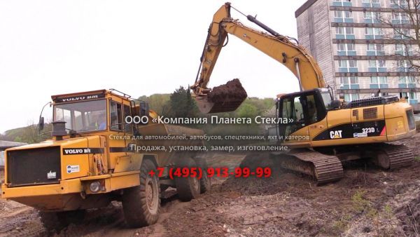 Стекло для сочленённых самосвалов Volvo A20C 6x6