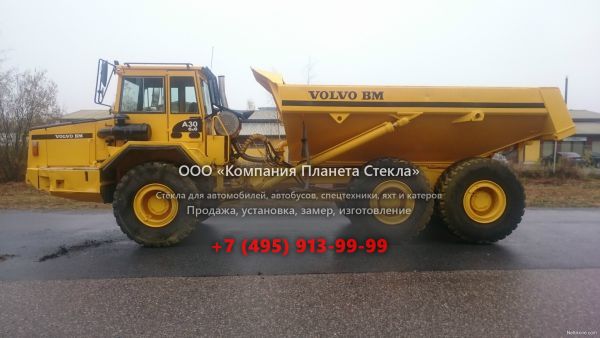 Стекло для сочленённых самосвалов Volvo A30