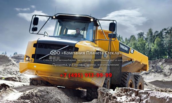 Стекло для сочленённых самосвалов Volvo A35F