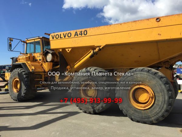 Стекло для сочленённых самосвалов Volvo A40