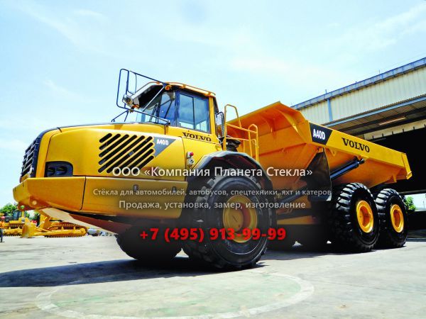 Стекло для сочленённых самосвалов Volvo A40D