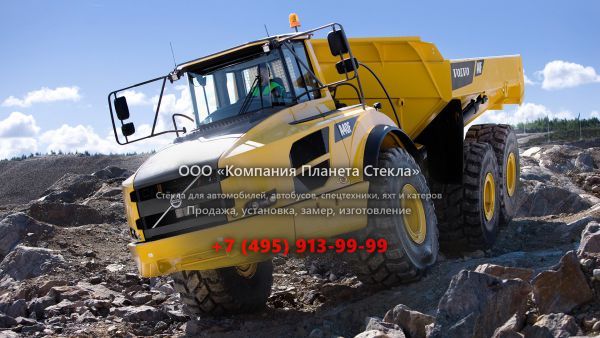 Стекло для Volvo A40F