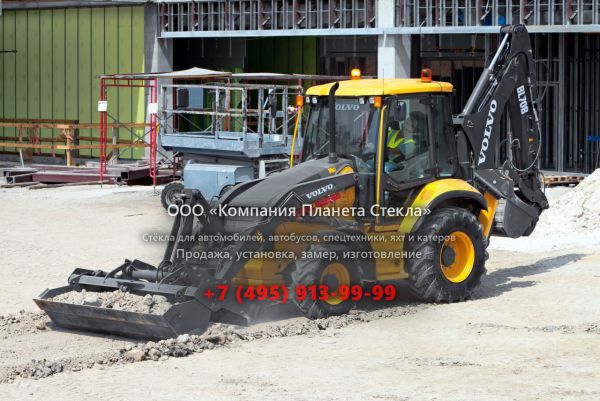 Стекло для экскаваторов-погрузчиков Volvo BL70B