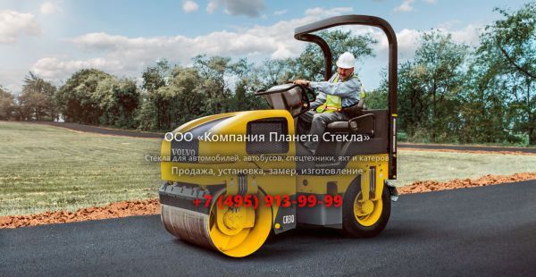 Стекло для комбинированных катков Volvo CR30