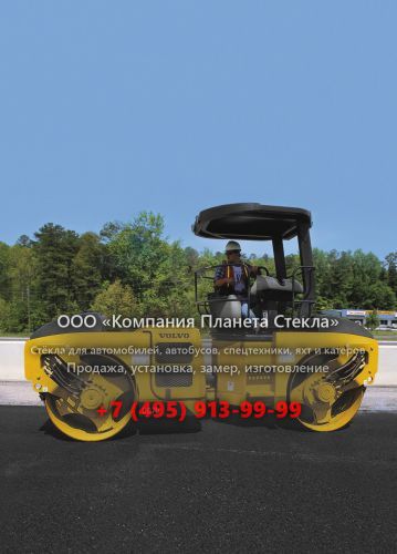 Стекло для асфальтовых катков Volvo DD70HF