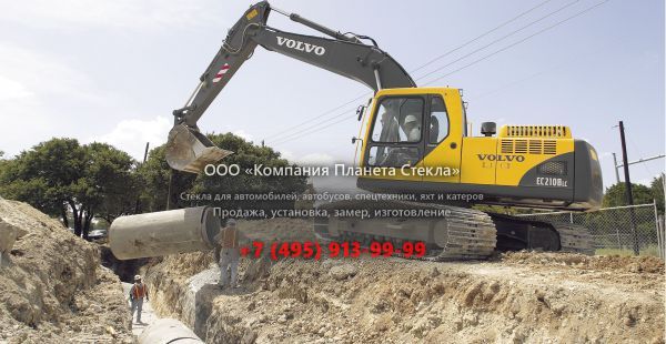 Стекло для гусеничных экскаваторов Volvo EC210B Prime