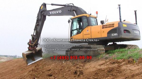Стекло для гусеничных экскаваторов Volvo EC240C