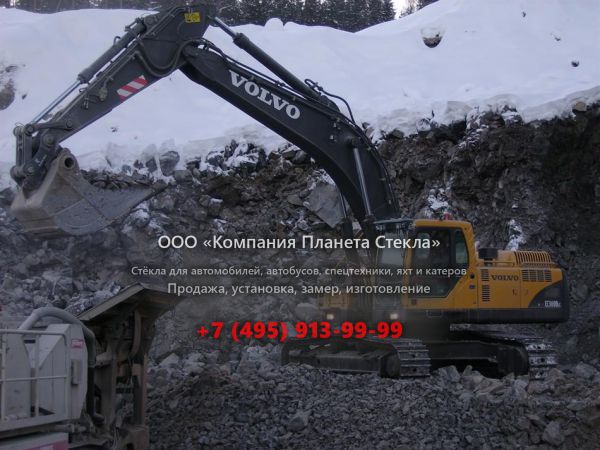 Стекло для гусеничных экскаваторов Volvo EC340B LC