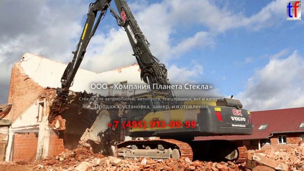 Стекло для машин для сноса зданий Volvo EC360C HR