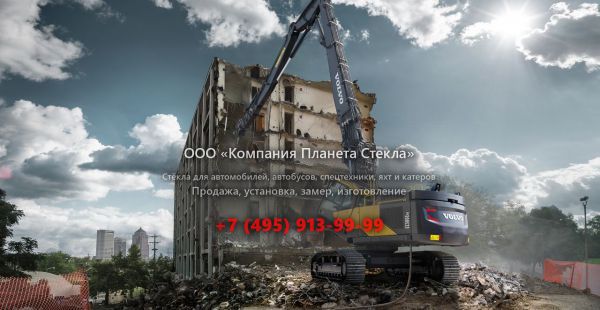 Стекло для машин для сноса зданий Volvo EC380E HR