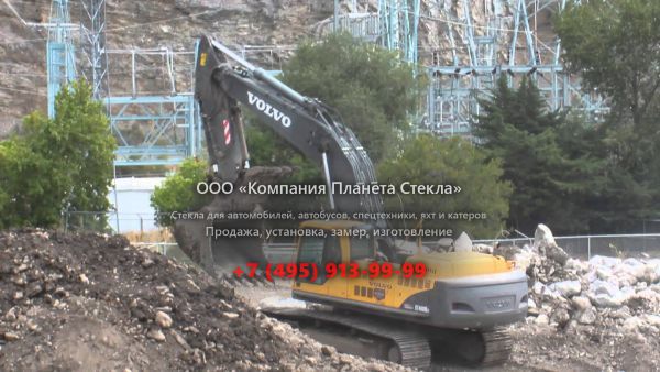 Стекло для гусеничных экскаваторов Volvo EC460B