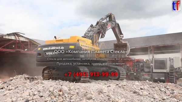 Стекло для машин для сноса зданий Volvo EC700B HR